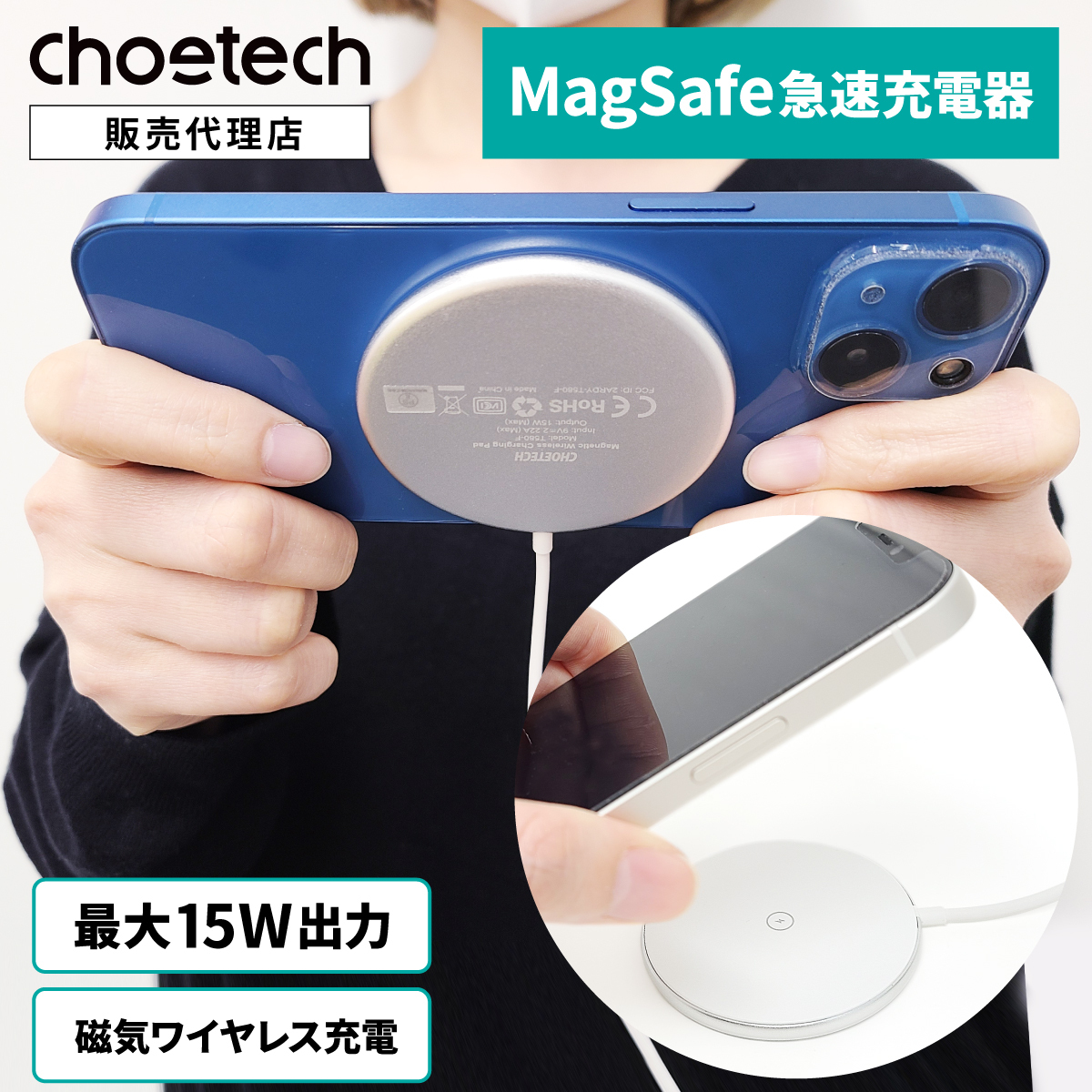 MagSafe 対応 ワイヤレス充電器 CHOETECH マグネット式 iPhone13 12 急速充電 最大15W出力 Qi 磁気吸着 PSE認証  薄型 軽量 マグセーフ ワイヤレスチャージャー :su220020:Trend Labo - 通販 - Yahoo!ショッピング