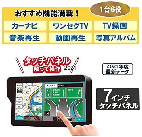 Nextgation Nextgation 7インチワンセグ ポータブルナビゲーション