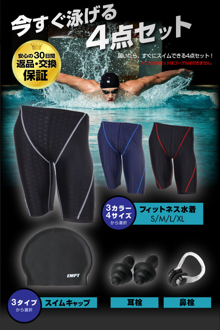 EMPT мужской фитнес купальный костюм &amp; колпак комплект уголок штекер нос штекер есть фитнес оптимальный . плавание одежда спорт мужской шорты .. купальный костюм тренировка 