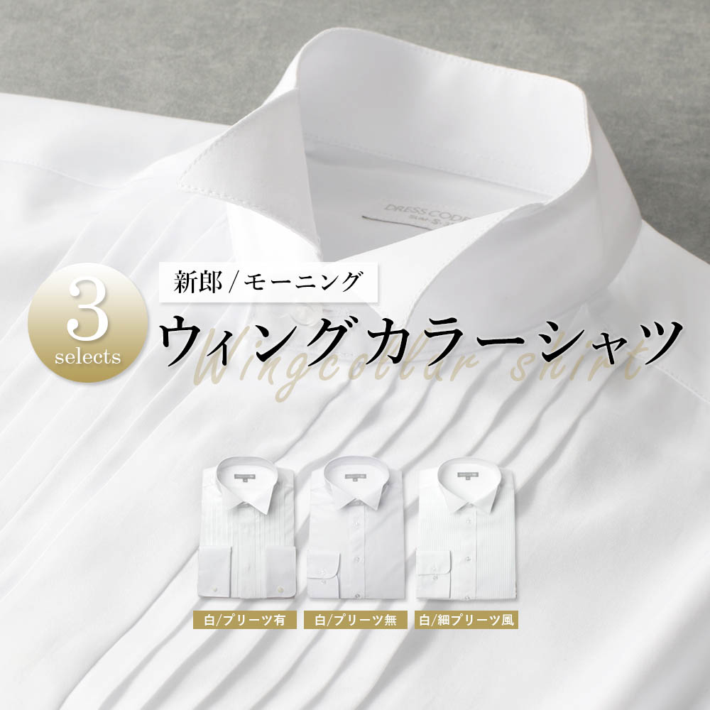  Wing цвет рубашка Wing рубашка белый новый . смокинг смокинг для . родители mo- человек g сорочка рубашка формальный свадьба передний .. Wing цвет 