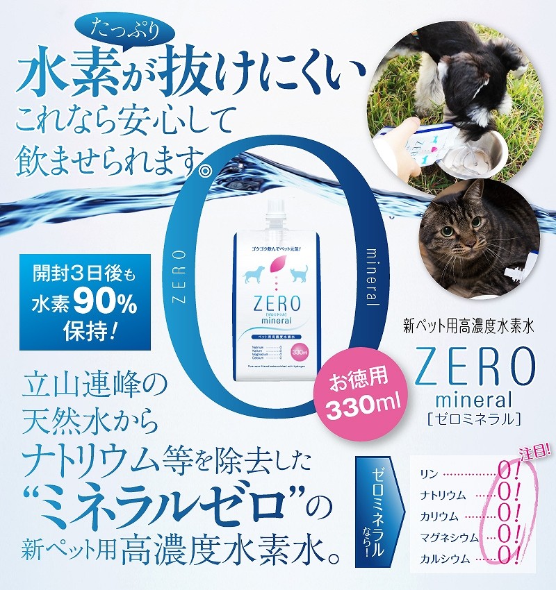  pet water element water dog cat water for pets water element water pet water element water pet. water element water preserved water .. water mineral Zero for pets cat for dog for water element drinking water ZERO mineral 330ml 30ps.