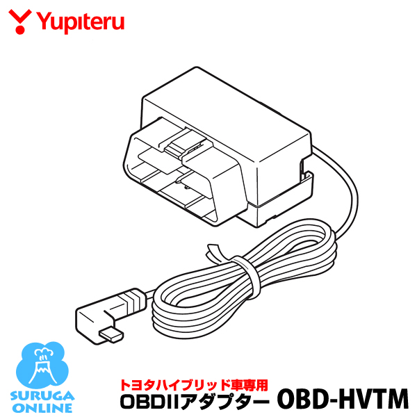 OBDII adaptor Jupiter OBD-HVTM Toyota hybrid for power supply is this one .OK vehicle information . net . is possible (GS503L LS700 A130 GS103 GS203 GS303 etc. correspondence )