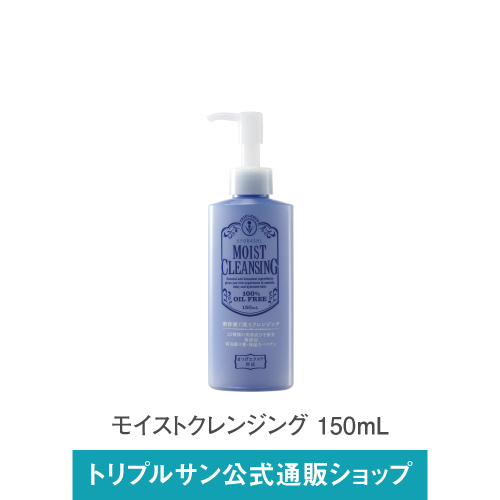 EPORASHE エポラーシェ モイストクレンジング 150ml まつエクOK 無添加 ダブル洗顔不要 13種類の美容成分配合 毛穴ケアもできる クレンジングの商品画像