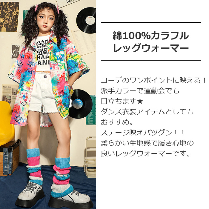  Roo z носки гетры носки девочка Kids ~ женский обувь сделал hip-hop танцевальный костюм ребенок Junior ребенок одежда 