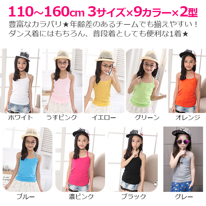 [ with translation ] tank top camisole practice put on 110cm~160cm till 3 size inner dance costume hip-hop Kids man girl Match . tanker child clothes Y type 