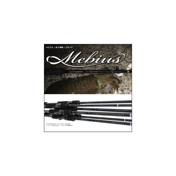 YAMAGA Blanks Mebius 86M 釣り エギングロッド - 最安値・価格比較
