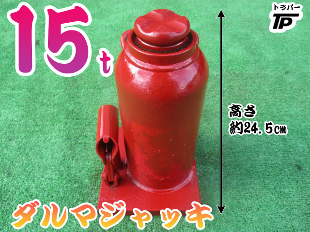  truck daruma jack oil pressure jack 15t height MAX approximately 50cm