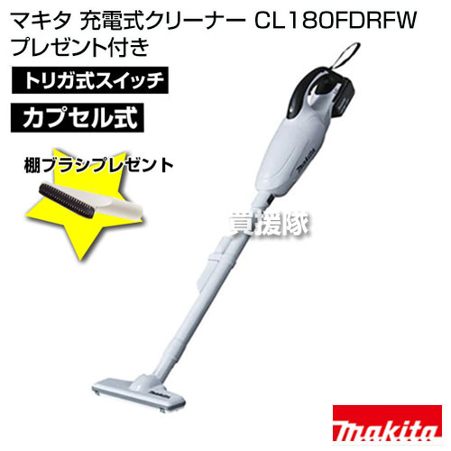  Makita пылесос беспроводной заряжающийся очиститель CL180FDRFW