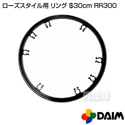  rose стиль для кольцо Φ30cm RR300 первый винил 