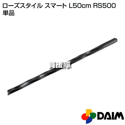  rose стиль Smart L50cm RS500 первый винил 