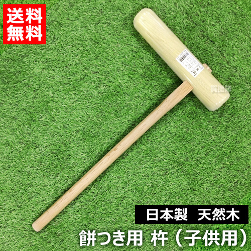 . for children mochi attaching tool made in Japan 