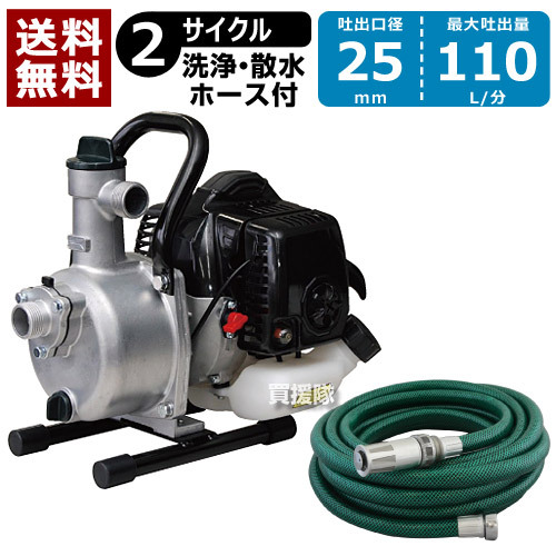  Koshin engine pump 2 cycle 25mm SEV-25L-R water sprinkling hose attaching KOSHIN