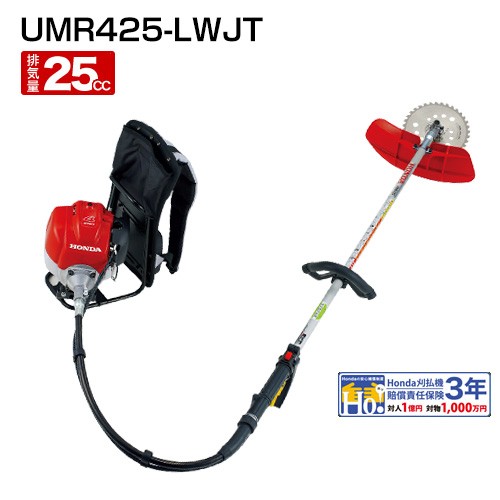 刈払機 UMR425-LWJTの商品画像