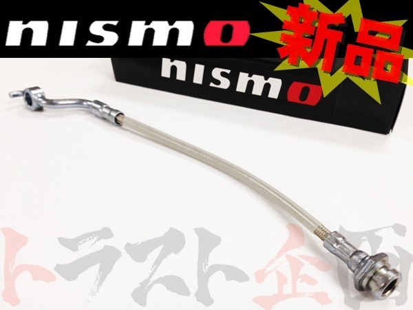 NISMO Nismo шланг сцепления Skyline GTS-4 HNR32 RB20DET (4WD) 46211-RS580 Trust план Ниссан (660151046