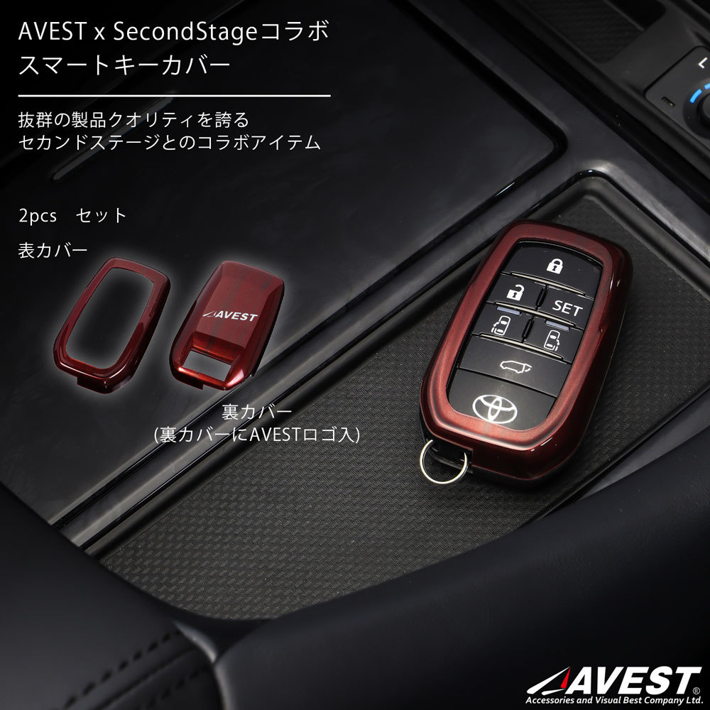 ご予約品 スマートキーケース 赤木目 Rv4 Phv 50系 ハリアー80系 Grヤリス アルファード30系 ヴェルファイア30系 トヨタ Avest Secondstageコラボ Premierseguros Com Br