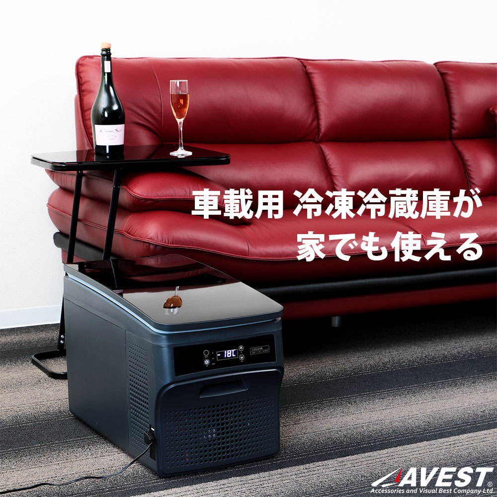 AVEST車載冷凍冷蔵庫専用ACアダプター