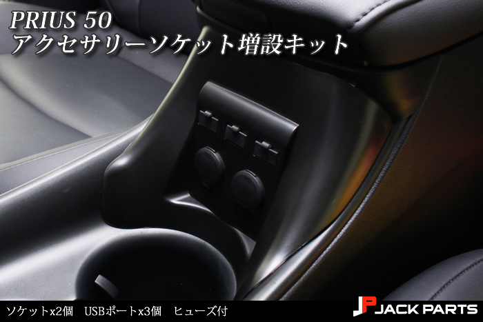 イメージカタログ Hd限定 プリウス シガー ソケット ない
