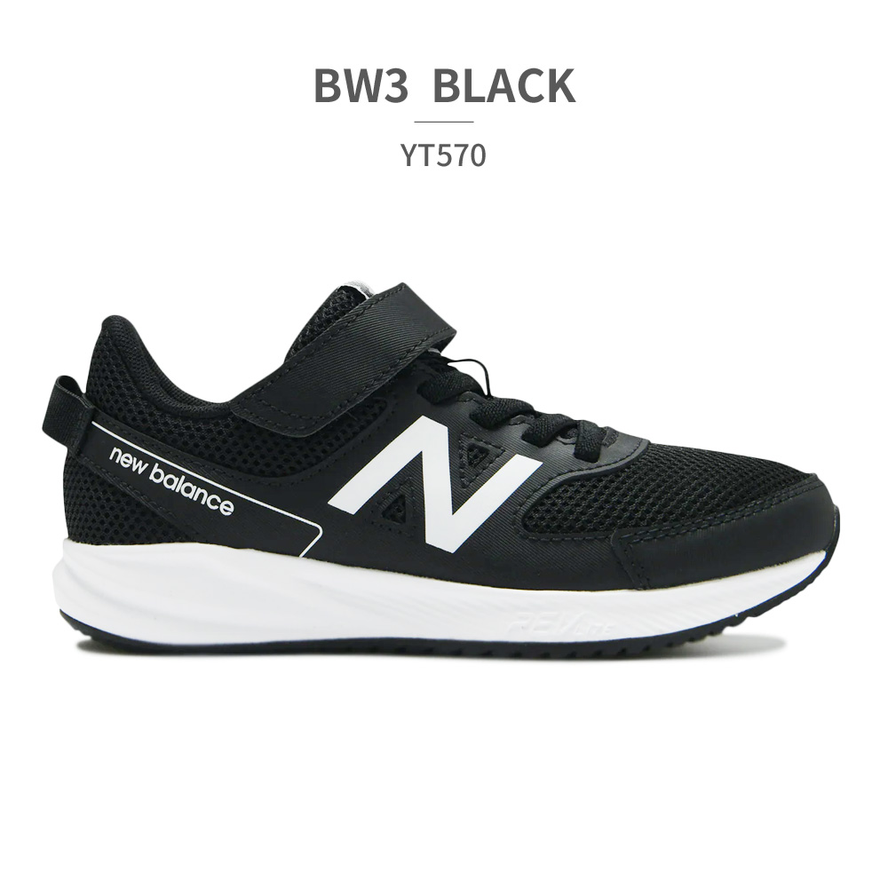  New balance sneakers Kids YT570 BW3 GL3 LB3 LC3 LG3 LL3 LP3 LW3 MR3 NM3 PC3 RN3