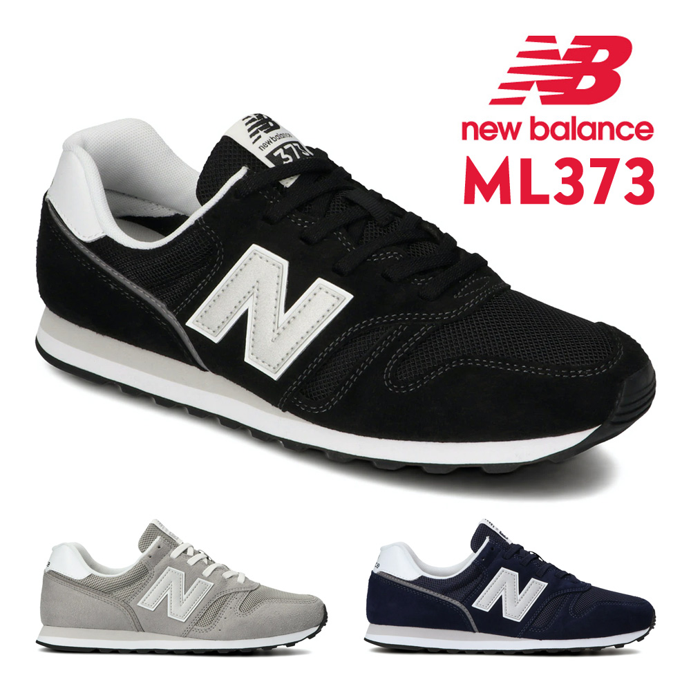  New balance new balance men's lady's sneakers 373 new work ML373
