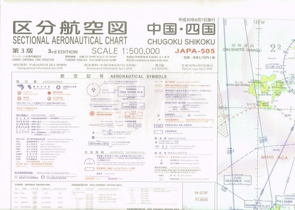  classification aviation map ( China * Shikoku )