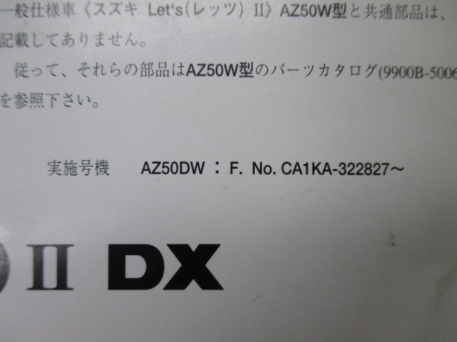  let's IIDX Let*sIIDX список запасных частей 3 версия Suzuki стандартный б/у мотоцикл сервисная книжка CA1KA дополнение версия AZ50DW QN техосмотр "shaken" каталог запчастей сервисная книжка 
