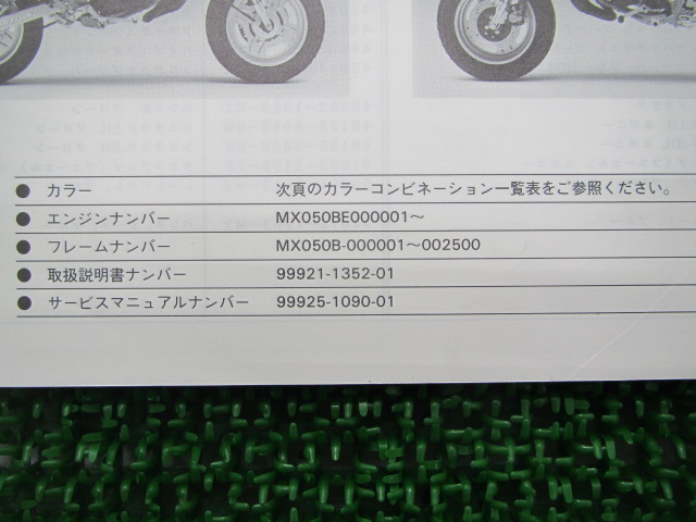 KSR-I parts list Kawasaki regular used bike service book KMX50-B1 KMX50-B2 maintenance . useful pS vehicle inspection "shaken" parts catalog service book 