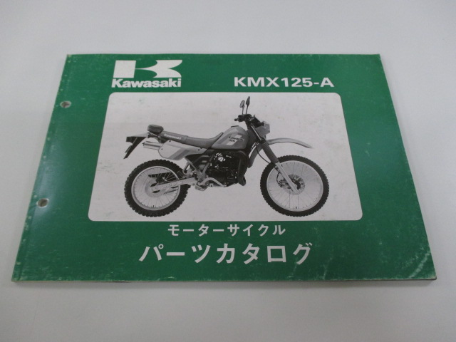 KMX125 parts list Kawasaki regular used bike service book KMX125-A1 KMX125-A2 KMX125-A3 maintenance . useful Nc vehicle inspection "shaken" parts catalog service book 