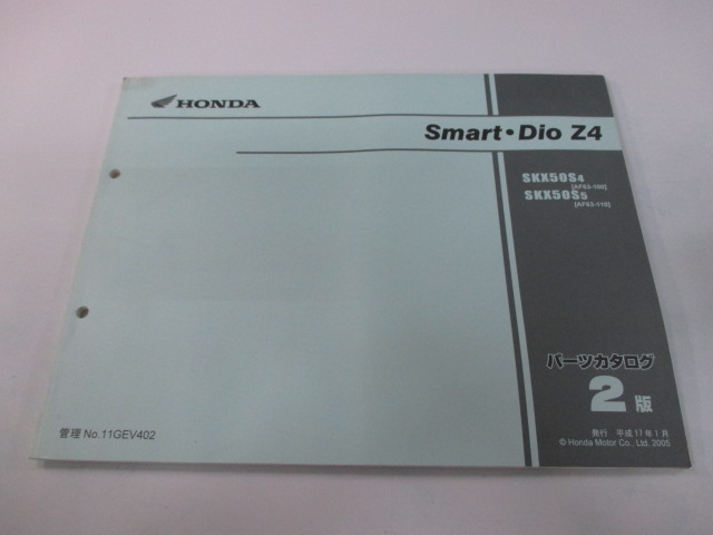  Smart Dio Z4 список запасных частей 2 версия Honda стандартный б/у мотоцикл сервисная книжка AF63-100 110 wQ техосмотр "shaken" каталог запчастей сервисная книжка 