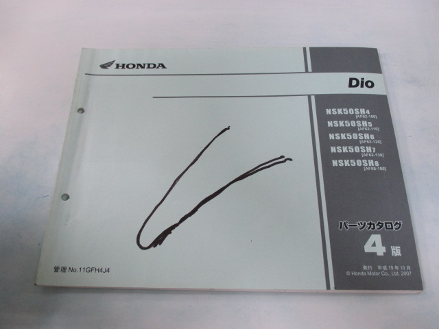  Dio список запасных частей 4 версия Honda стандартный б/у AF62 AF68 NSK50SH AF62-1000001-1099999 AF62-1100001~1199999 AF62-1200001~1299999