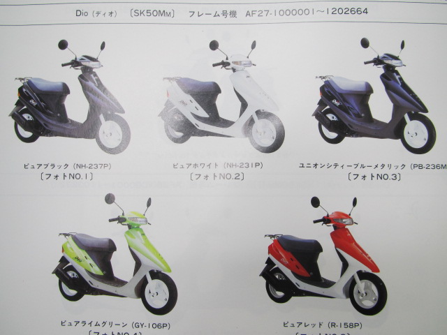  Dio Dio SR Dio ZX список запасных частей 8 версия Honda стандартный б/у мотоцикл сервисная книжка AF27-100~150 AF28-100~140 GAH Dio oa