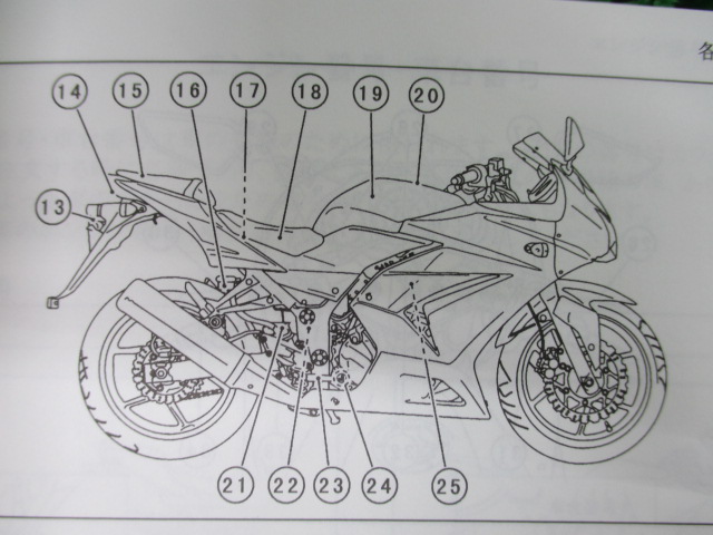 Ninja250R инструкция по эксплуатации Kawasaki стандартный б/у мотоцикл сервисная книжка EX250KB love автомобиль ... Ninja 4 техосмотр "shaken" обслуживание информация 