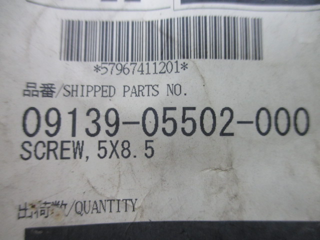 GSX-R750 бак передний подушка болт 09139-05502-000 Suzuki оригинальный новый товар мотоцикл детали 09139-05029-000 M5X8.5 техосмотр "shaken" Genuine sepia 