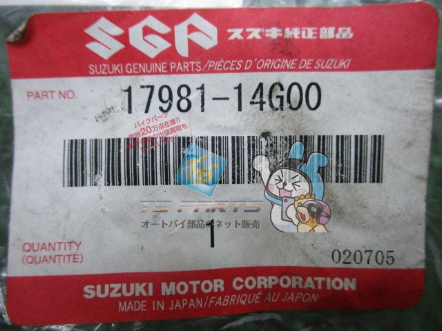  SKY WAVE 250 400 резервуар впуск шланг Suzuki оригинальный новый товар мотоцикл детали наличие есть немедленная уплата возможно 17981-14G01-000 техосмотр "shaken" Genuine