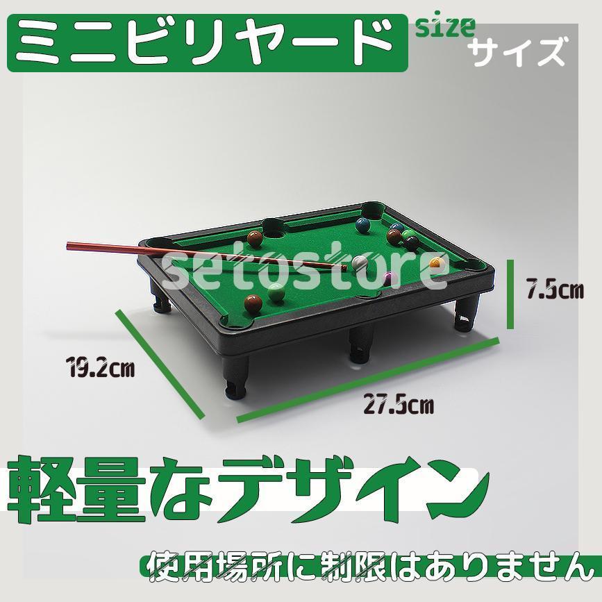  Mini billiards parent . inter laktib billiard table solid pool table 3 -years old and more child man family oriented game desk 