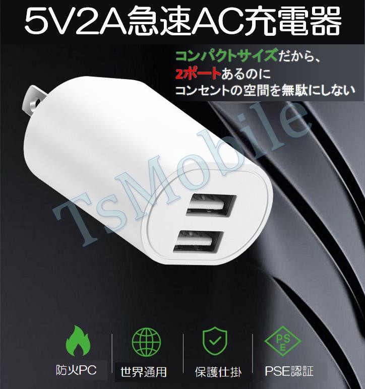 AC зарядка адаптор 2A USB2 порт PES засвидетельствование USB зарядное устройство iPhone зарядка Type-C внезапный скорость одновременно зарядка Apple Android andoroid смартфон ipad Charger отметка ..