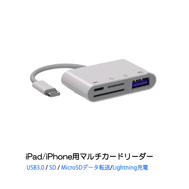 iPhone 4in1 conversion adapter Lightning charge Jack USB3.0 port SD/TF card reader iPad lightning data transfer backup PDF file preservation movement 