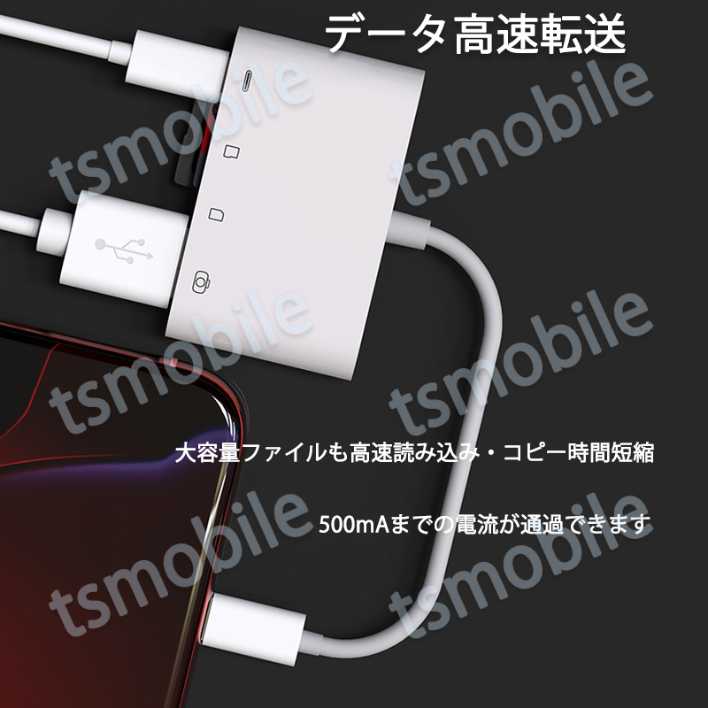 iPhone 4in1 conversion adapter Lightning charge Jack USB3.0 port SD/TF card reader iPad lightning data transfer backup PDF file preservation movement 