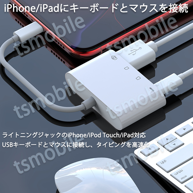 iPhone 4in1 conversion adapter Lightning charge Jack USB3.0 port SD/TF card reader iPad lightning data transfer backup PDF file preservation movement 