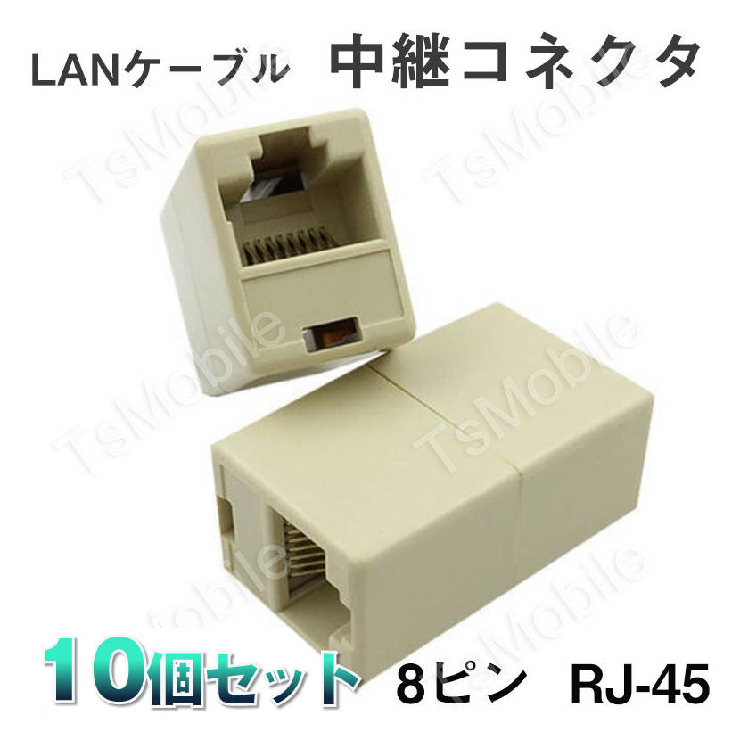 LAN кабель коннектор 10 шт. комплект RJ45 удлинение трансляция адаптер CAT6A соответствует оптическая схема соответствует супер высокая скорость сообщение маршрутизатор персональный компьютер принтер камера системы безопасности сеть строительные работы 