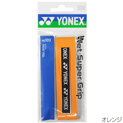  Yonex (YONEX) wet super grip (1 pcs insertion ) AC103[ domestic regular goods ] [M flight 1/20]