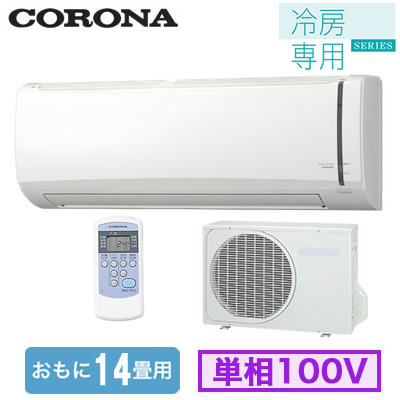 CORONA（住宅設備） 冷房専用シリーズ 2024年モデル RC-V4024R ReLaLa