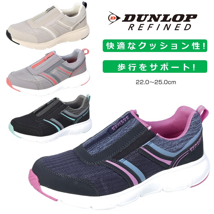  прогулочные туфли женский спортивные туфли туфли без застежки Dunlop li штраф doDC1503 застежка-молния имеется легкий широкий 4e широкий колени . добрый подушка обувь 