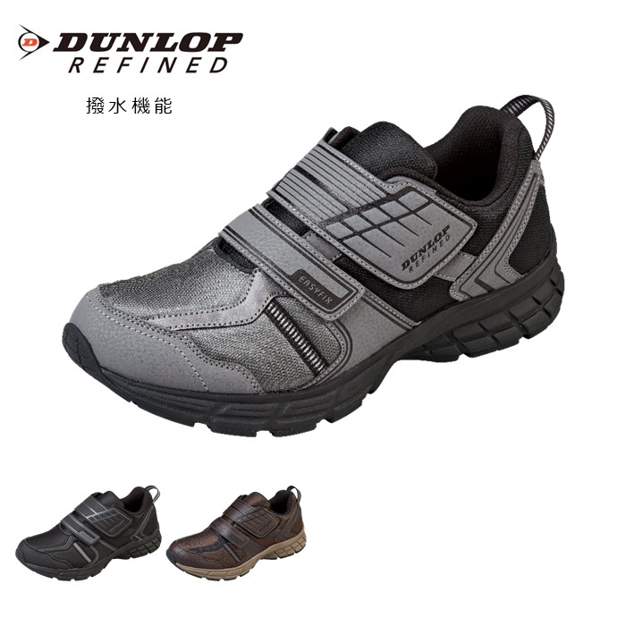 DUNLOP リファインド M2012の商品画像