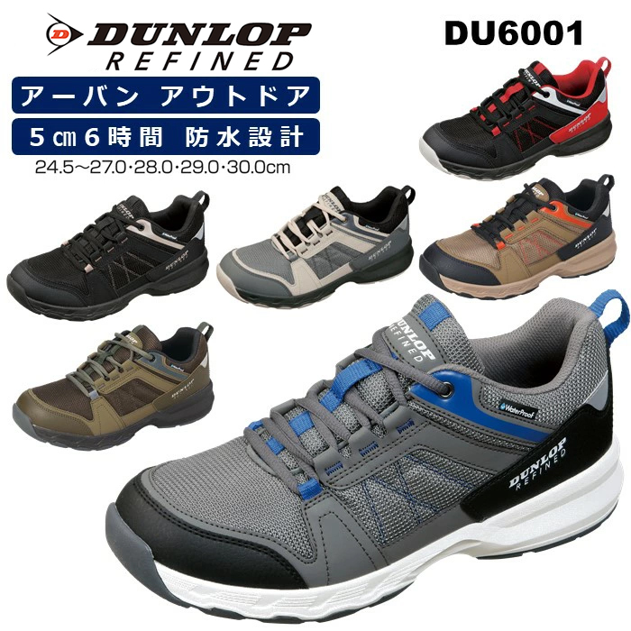  trekking shoes men's sneakers trekking low cut waterproof shoes Dunlop li fine doDU6001 waterproof light weight wide wide width 4e cord shoes large size 