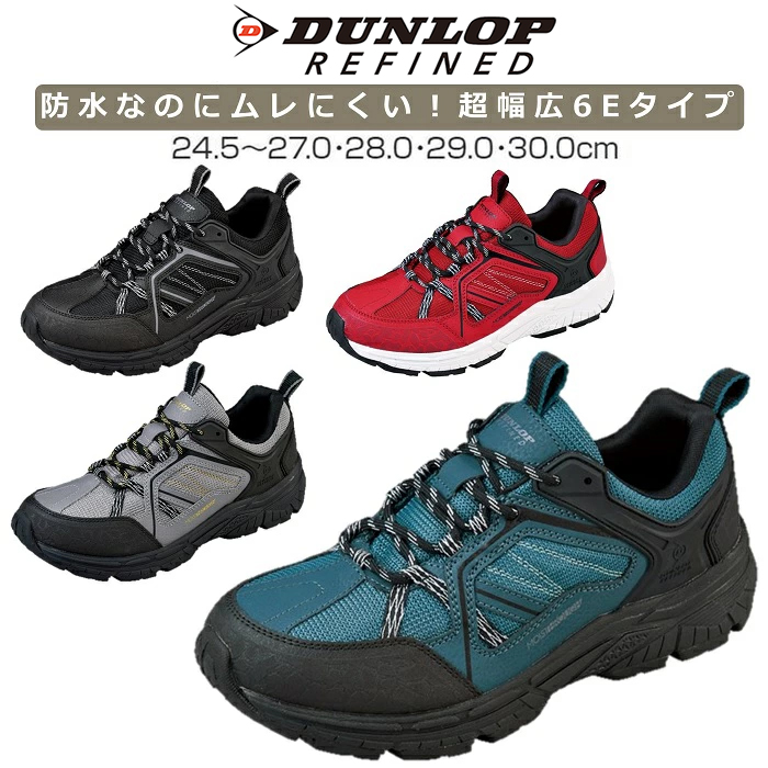  прогулочные туфли мужской широкий спортивные туфли 6E водонепроницаемый обувь Dunlop li штраф doDU6004 вентиляция водонепроницаемый легкий cup стелька отражающий материал шнур обувь low cut 