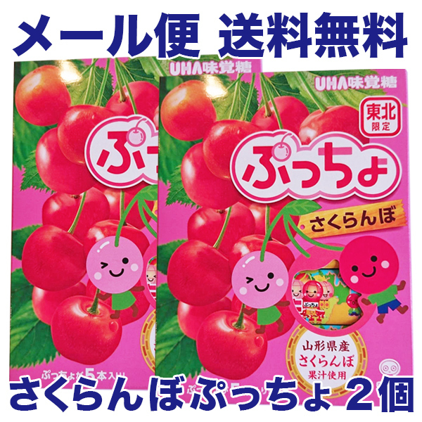 UHA味覚糖 UHA味覚糖 東北限定 ぷっちょスティック さくらんぼ味 5本