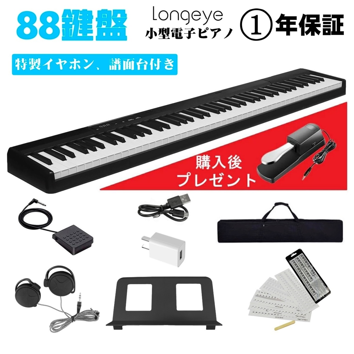  electronic piano [2022 newest version - music stand body . attaching ]Longeye 88 keyboard piano carrying microminiature 10mm stroke practice . exactly case attaching MIDI correspondence one year guarantee ( black )