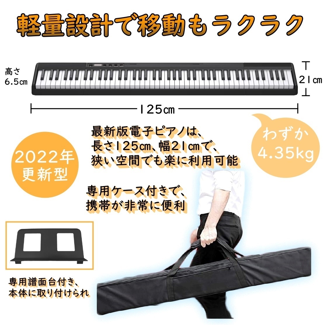  electronic piano [2022 newest version - music stand body . attaching ]Longeye 88 keyboard piano carrying microminiature 10mm stroke practice . exactly case attaching MIDI correspondence one year guarantee ( black )