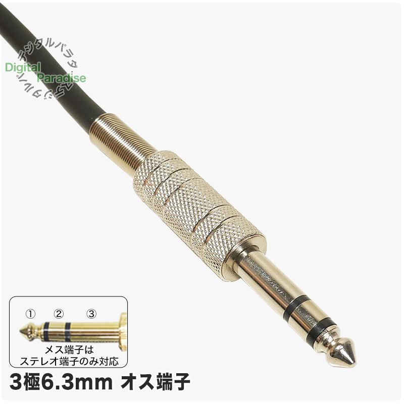 6.3mm stereo extension cable 2m 3 ultimate 6.3mm( male )-3 ultimate 6.3mm( female ) total length : approximately 2m headphone speaker sound editing COMON duck n63SE-20