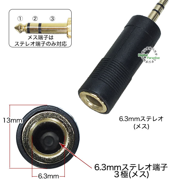 6.3mm-3.5mm conversion 6.3mm stereo (3 ultimate )=3.5mm stereo conversion adapter Mike * headphone. terminal size modification musical instruments distribution etc. COMON 63S-35S